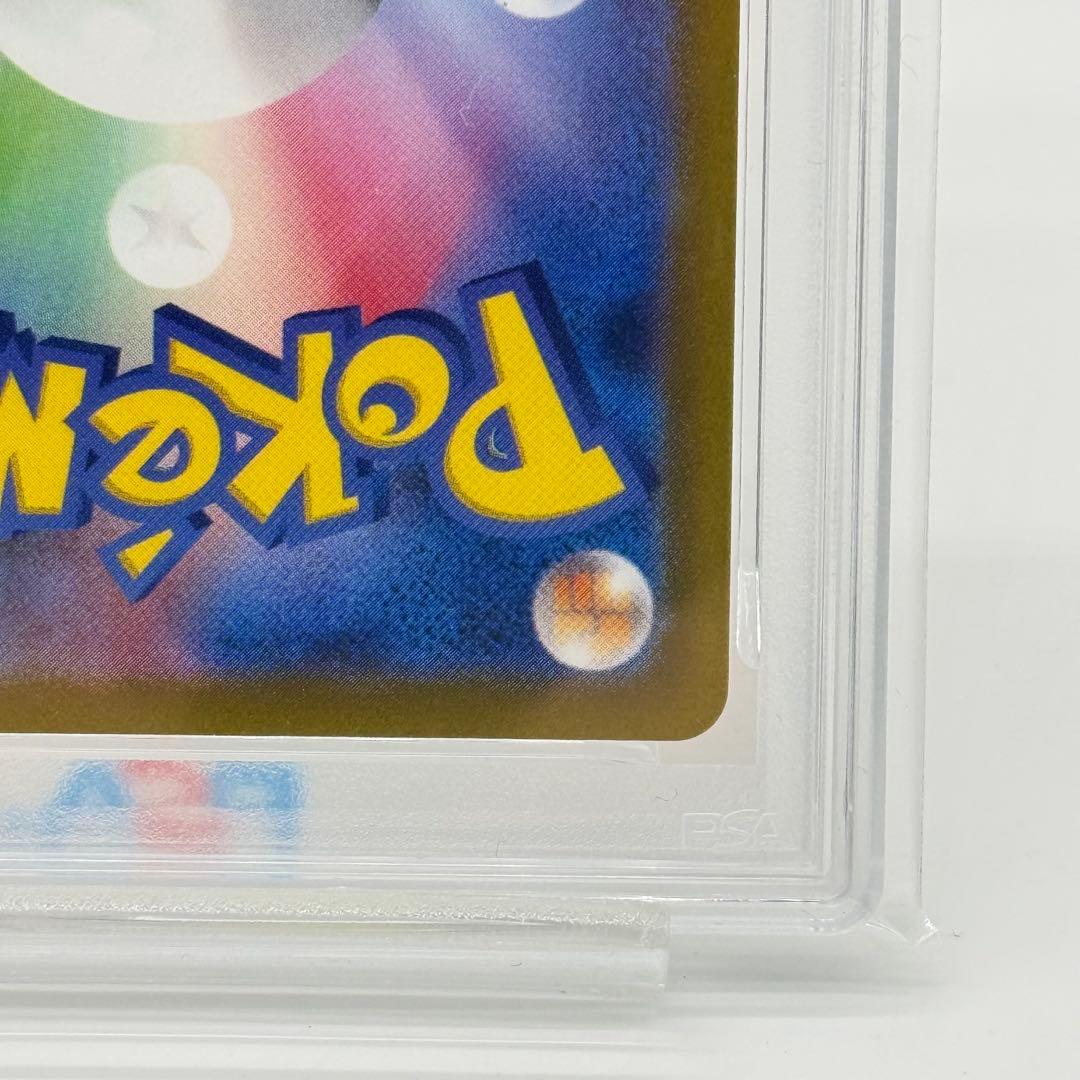 【PSA10】 ナンジャモSR 拡張パック クレイバースト sv2D