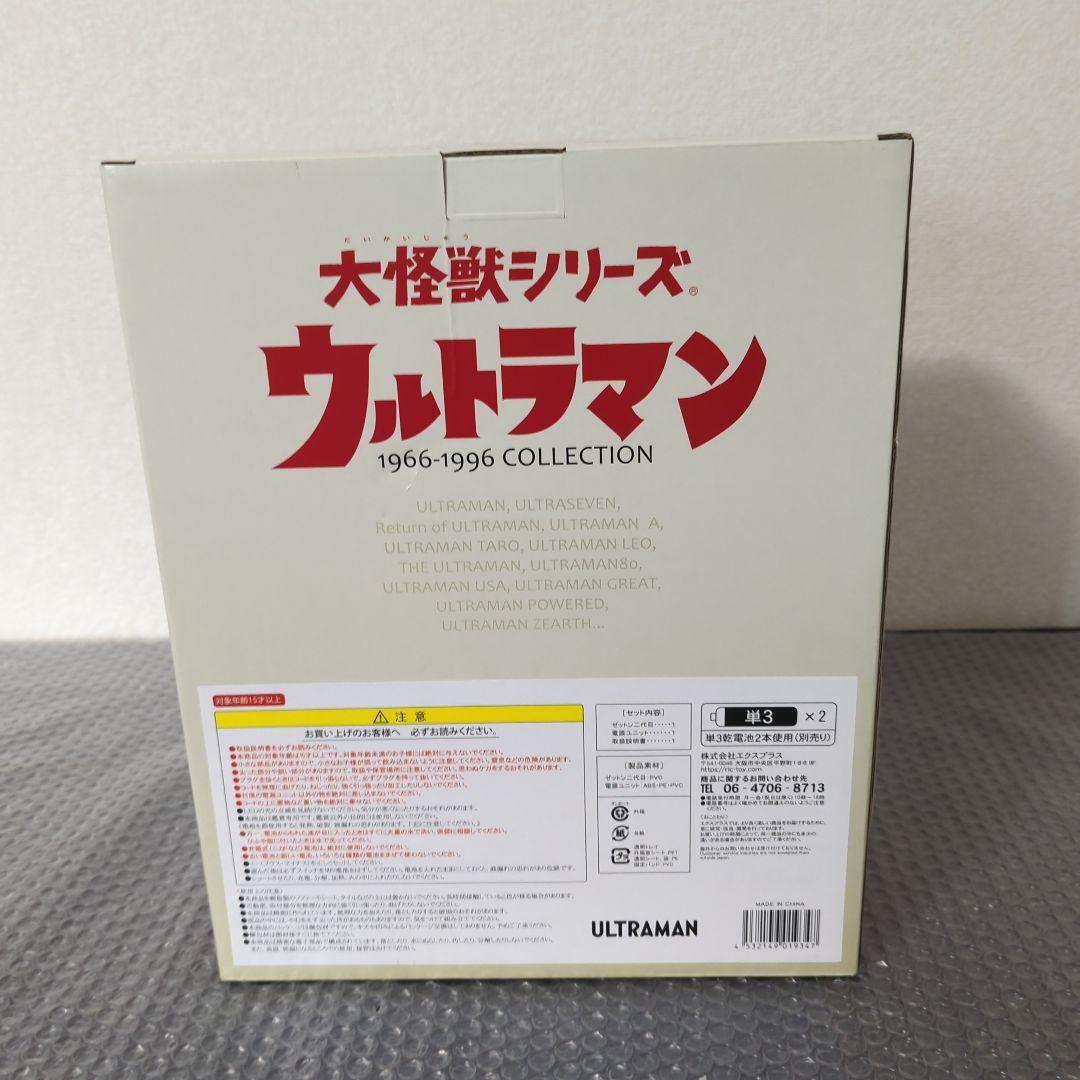 【希少・未使用品】大怪獣シリーズ ゼットン二代目 発光Ver. 少年リック限定