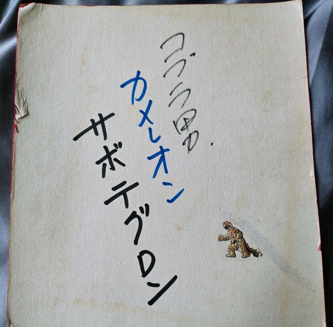 石ノ森章太郎　仮面ライダー サイン入り色紙
