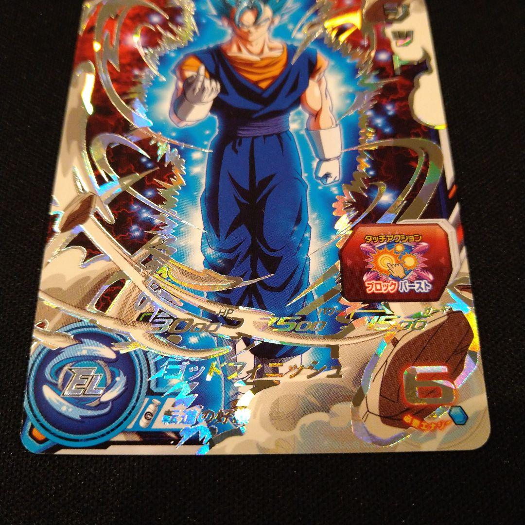 ドラゴンボールヒーローズ　転身ベジット　ABS-03  プレバン