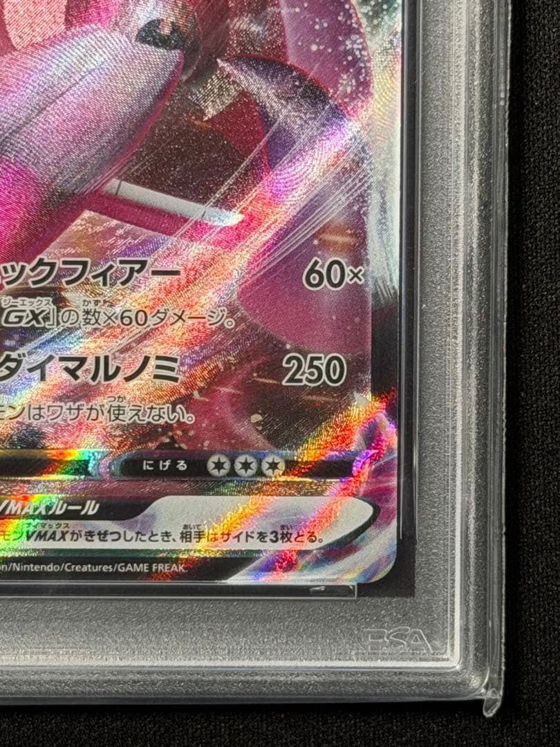 【PSA10】ゲンガーVMAX ハイクラスデッキゲンガーVMAX 002/019