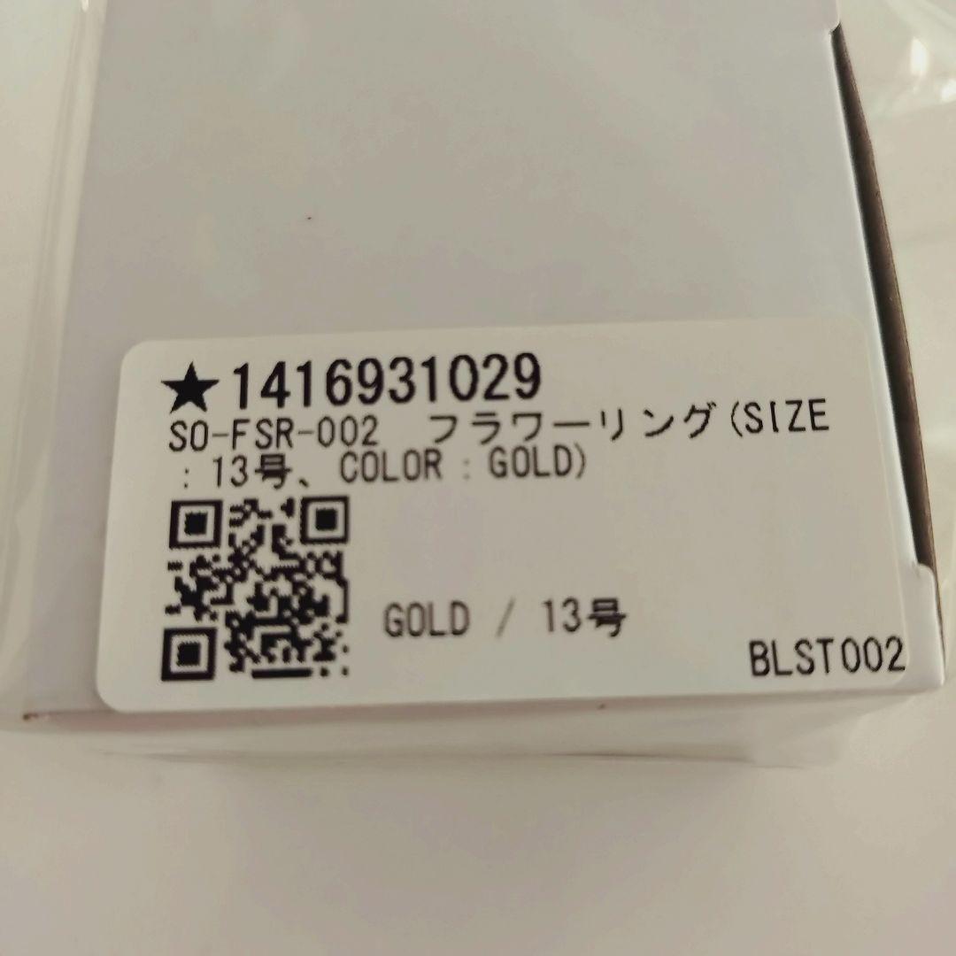 SoireeO フラワーリング 13号 ゴールド