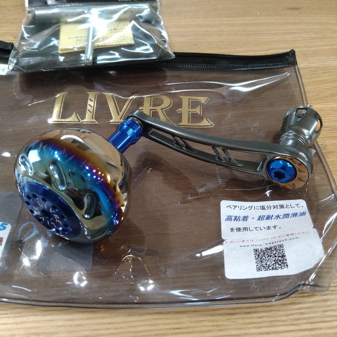 も*す様 リブレ　パワー70-75　シマノ用