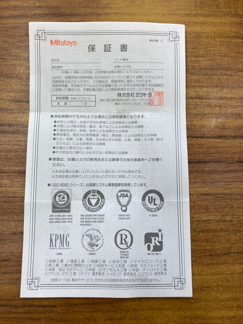 ミツトヨ(Mitutoyo) 簡易形ハイトゲージ