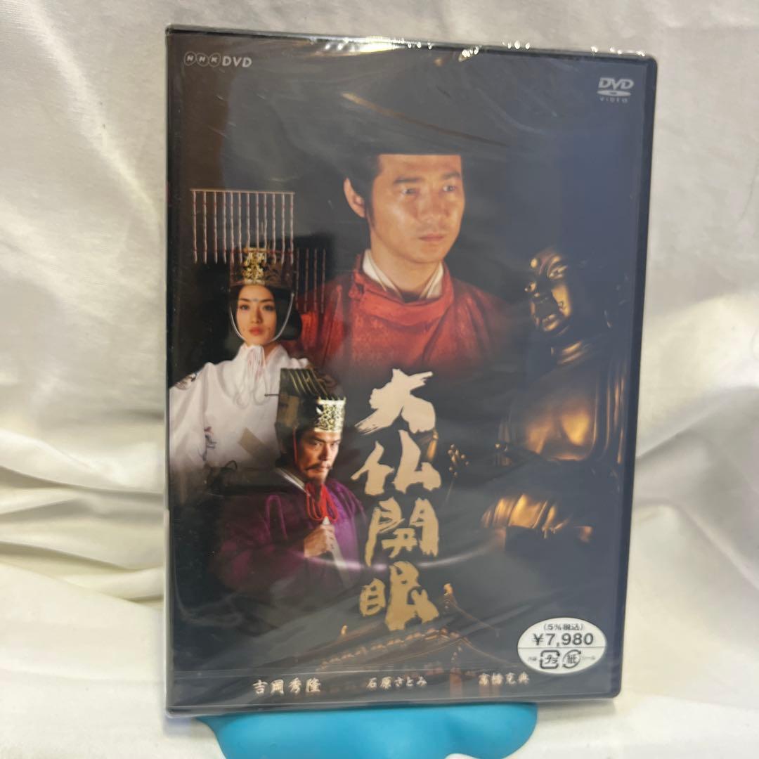 ⭐︎未開封⭐︎大仏開眼 DVD