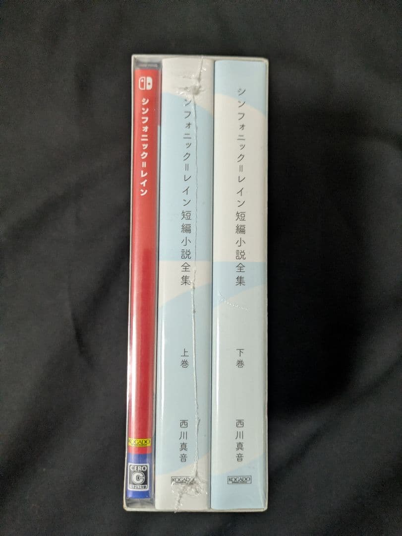 新品未開封品　限定版　シンフォニック=レイン　　symphonie rain