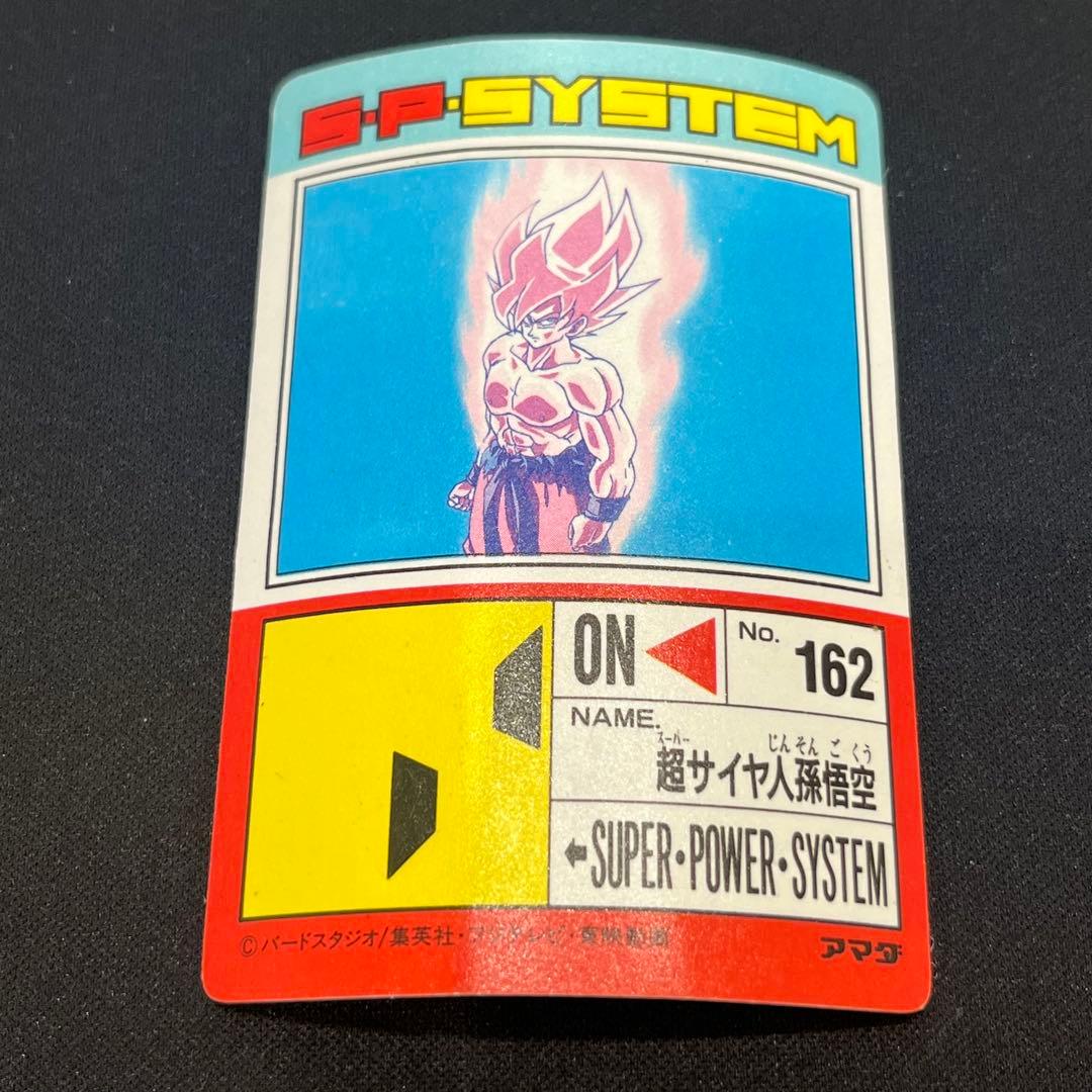 ドラゴンボール カードダス アマダ PPカード スペシャル弾 伝説の超サイヤ人