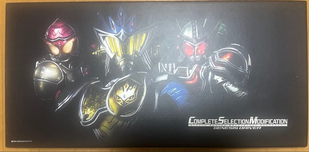 CSMゲネシスドライバー