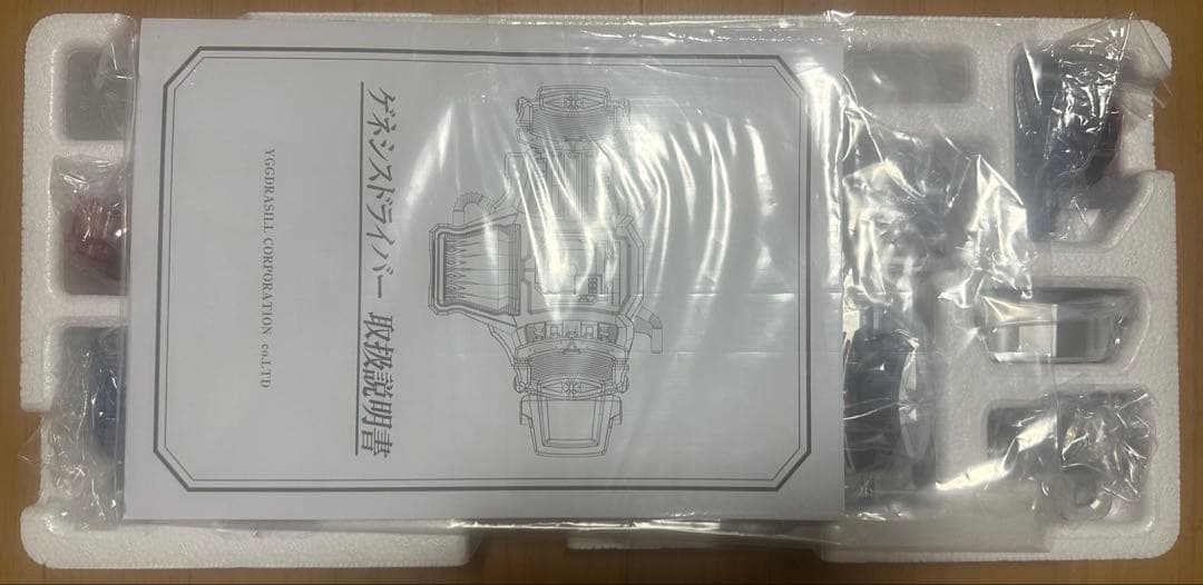 CSMゲネシスドライバー