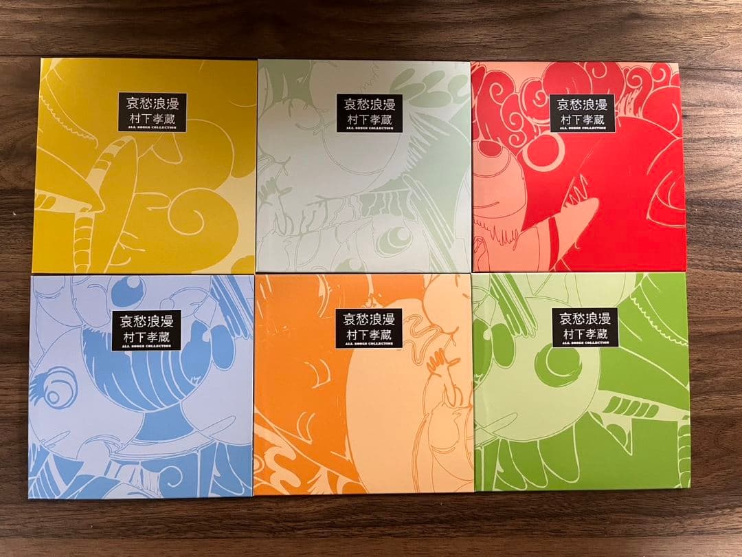 冥想浪漫 村下孝蔵 CDボックスセット