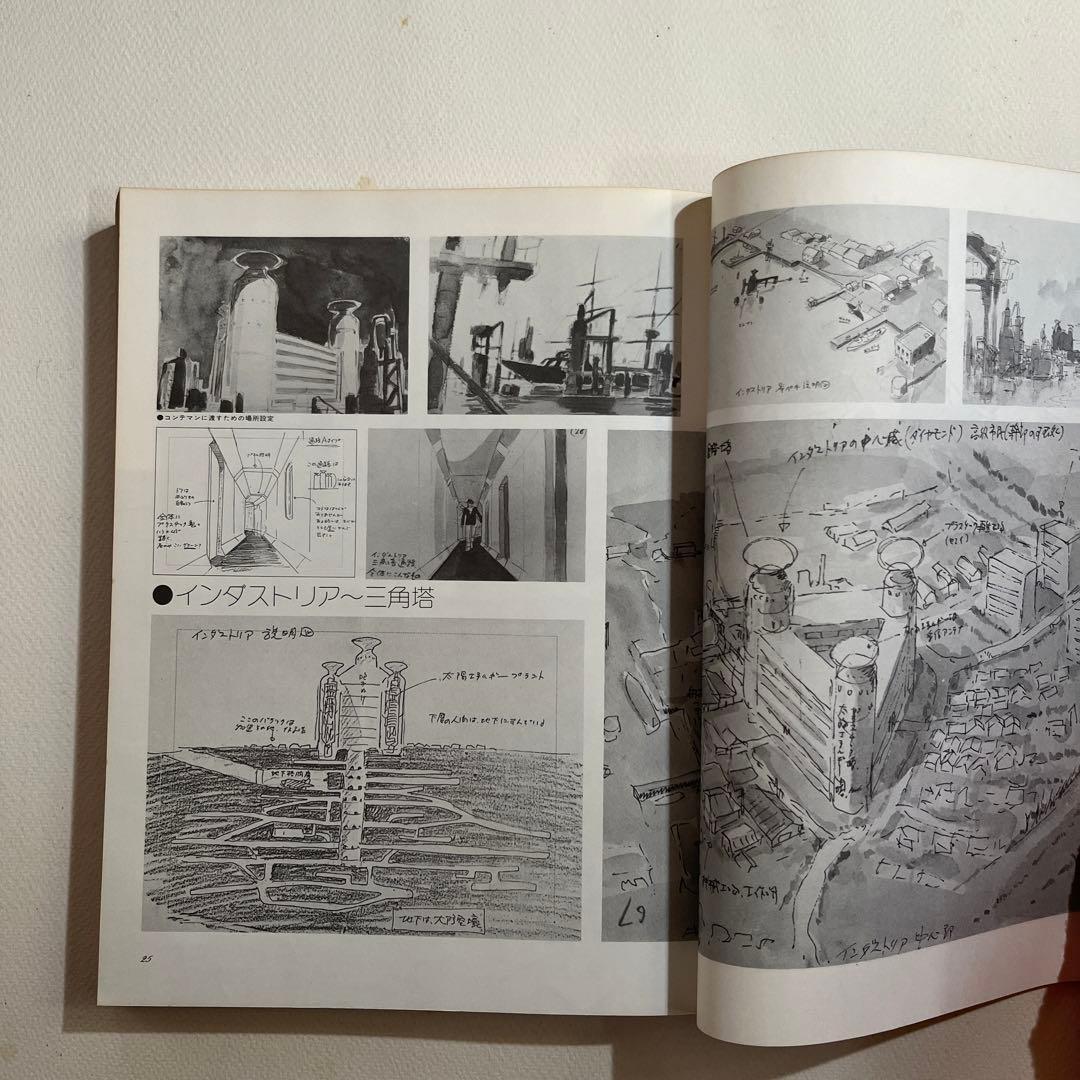 未来少年コナン