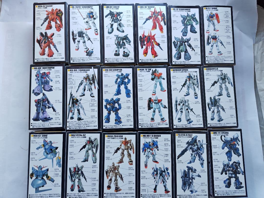 ガンタムカラー HG MG用No.⑳〜㊳まで18セット