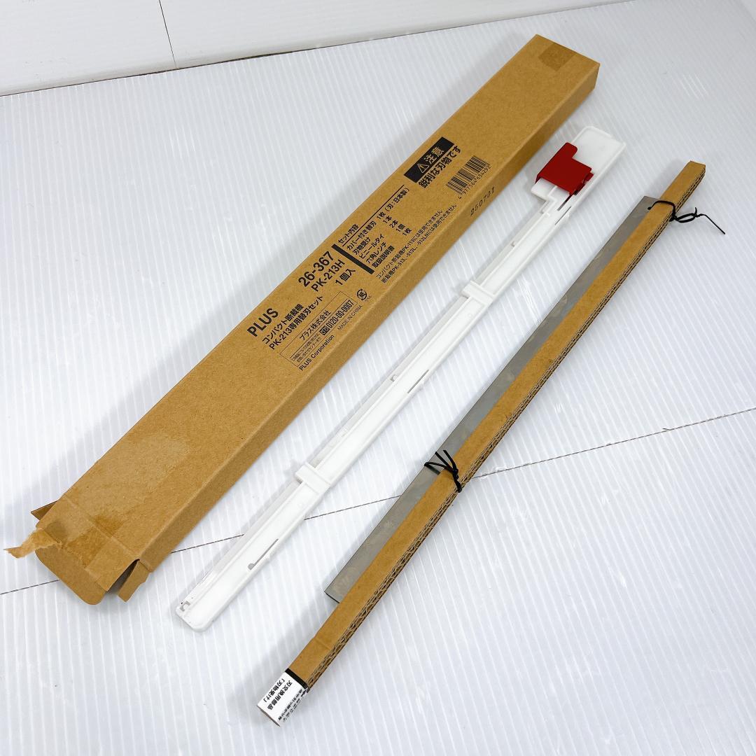 【良品✨送料無料】PLUS コンパクト　断裁機　 PK-213 プラス