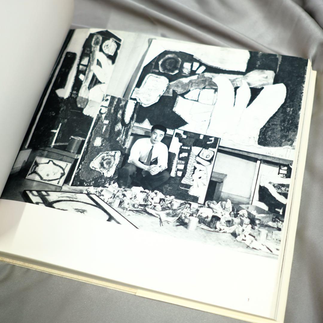 画集　今井俊満　IMAI 求龍堂 作品集　初版　アンフォルメル　レゾネ　大版