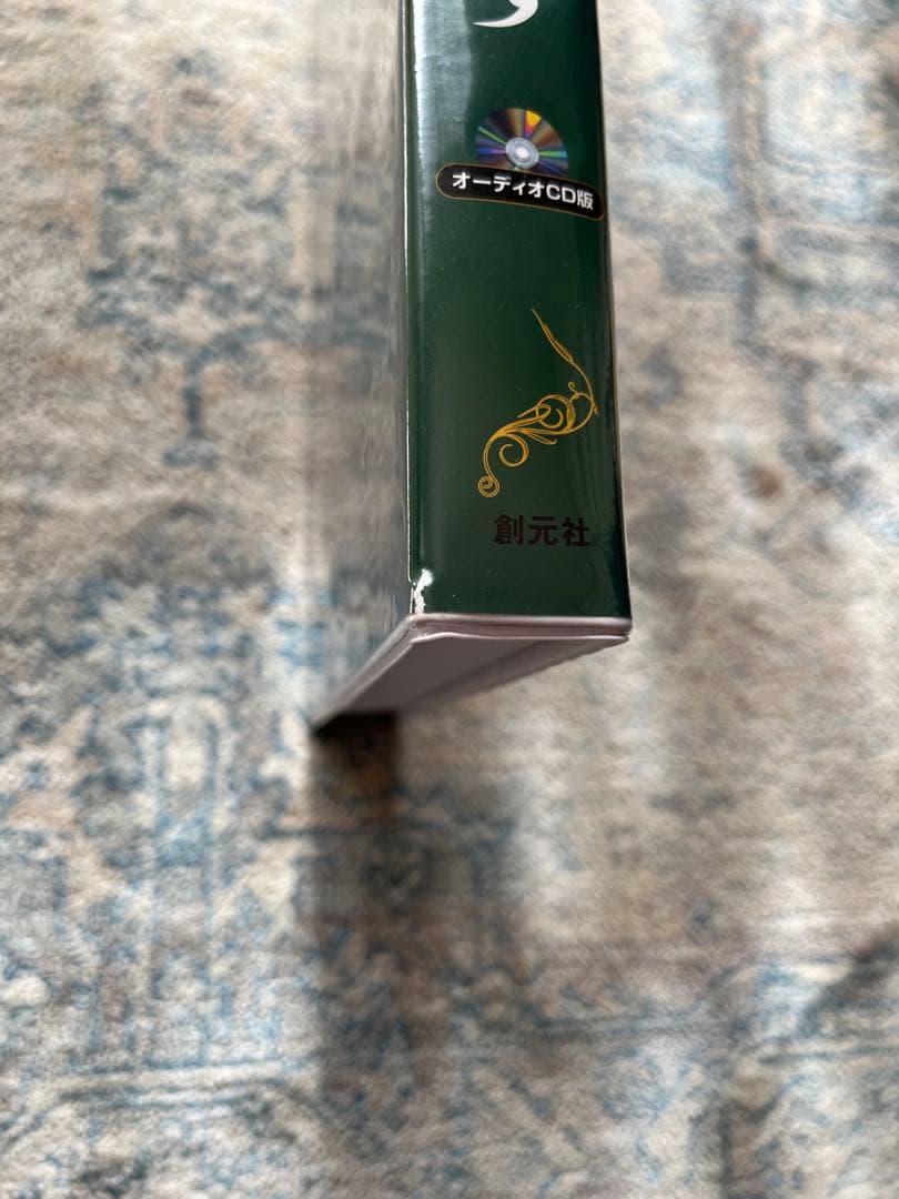 【人を動かす】デール・カーネギー オーディオCDセット 耳で聞く