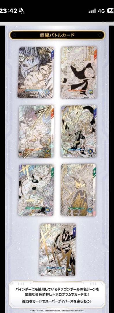 ❤️ドラゴンボールスーパーダイバーズ 9ポケットバインダーセット 40th