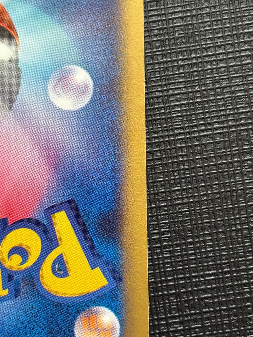 ゼニガメ マクドナルドオリジナル ミニマム★パック 007/018