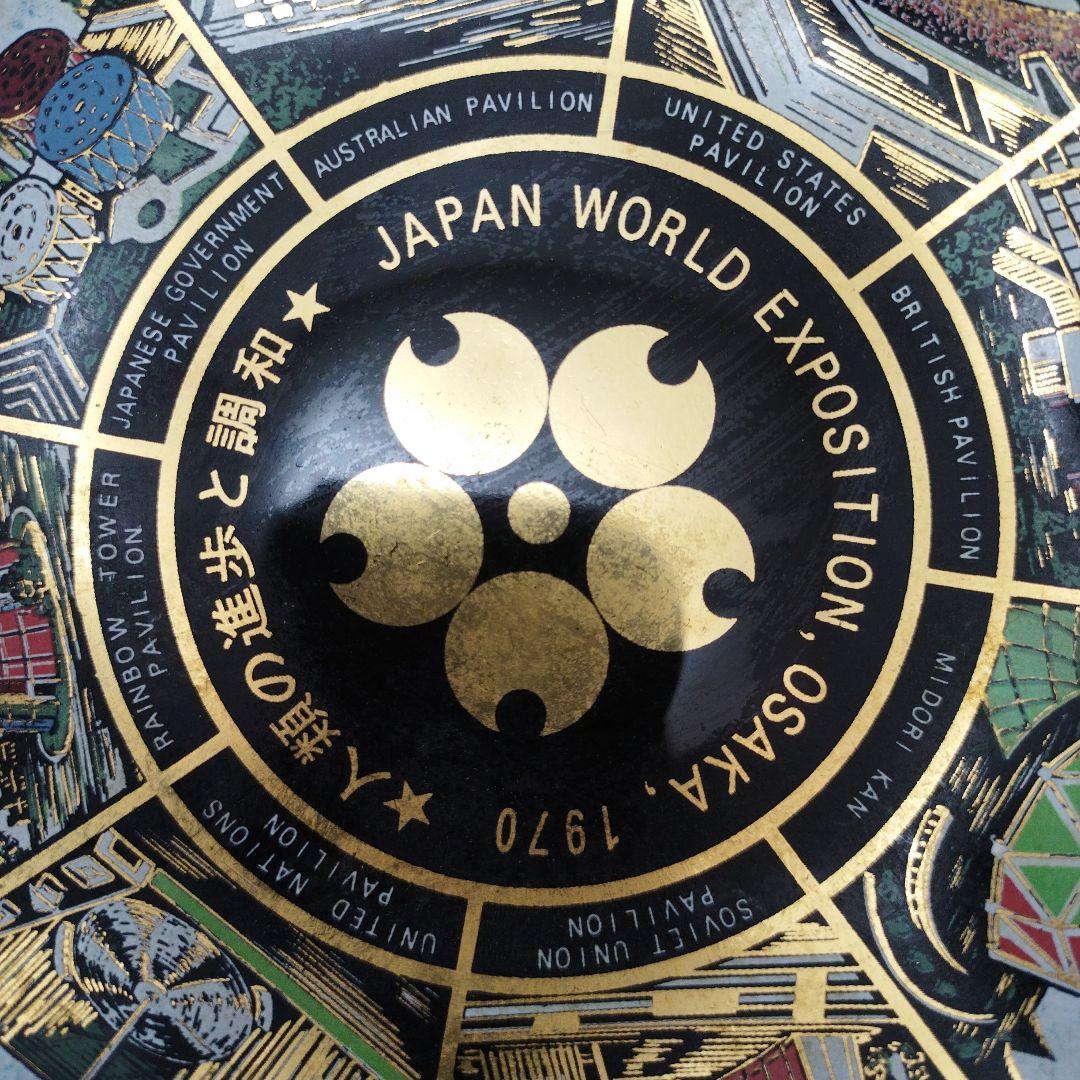EXPO70 大阪万博 記念品 絵皿 当時物