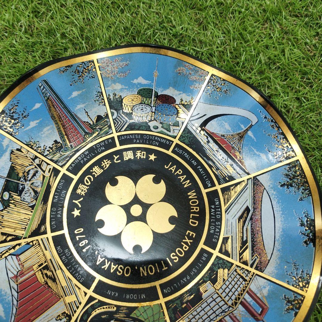 EXPO70 大阪万博 記念品 絵皿 当時物