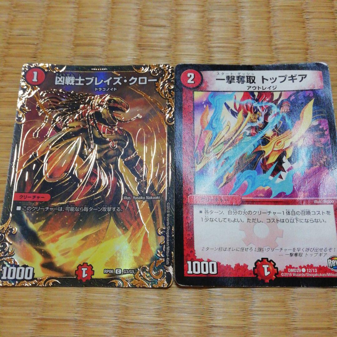 火と闇のデッキ