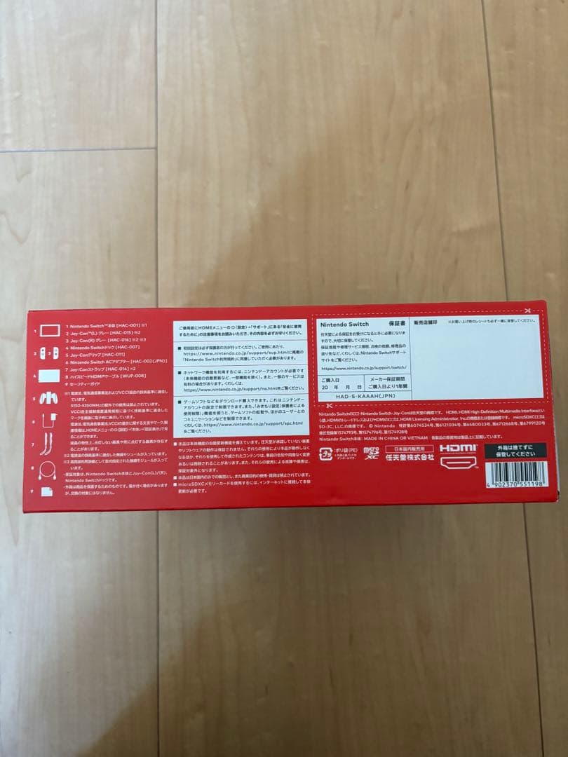 【新品未使用・未開封】Nintendo Switch 本体 グレー