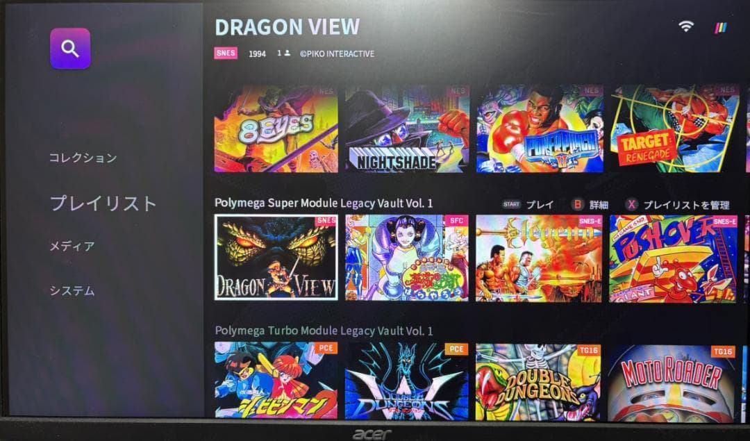 polymega ポリメガ本体 （512GB SSD増設済み）