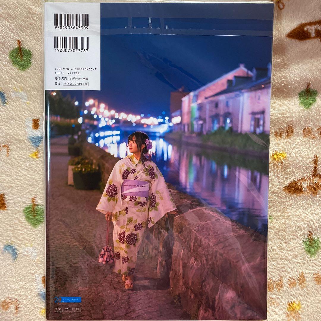 稲場愛香 写真集 愛香