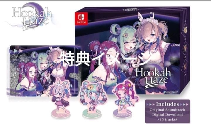 【新品】Hookah Haze