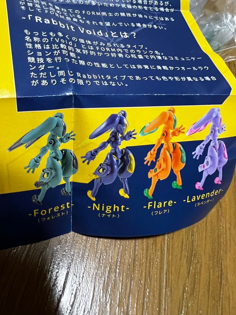 ラビットヴォイド2.0 4体　エンハンスド2.0 BOX ホビーゾーン限定カラー