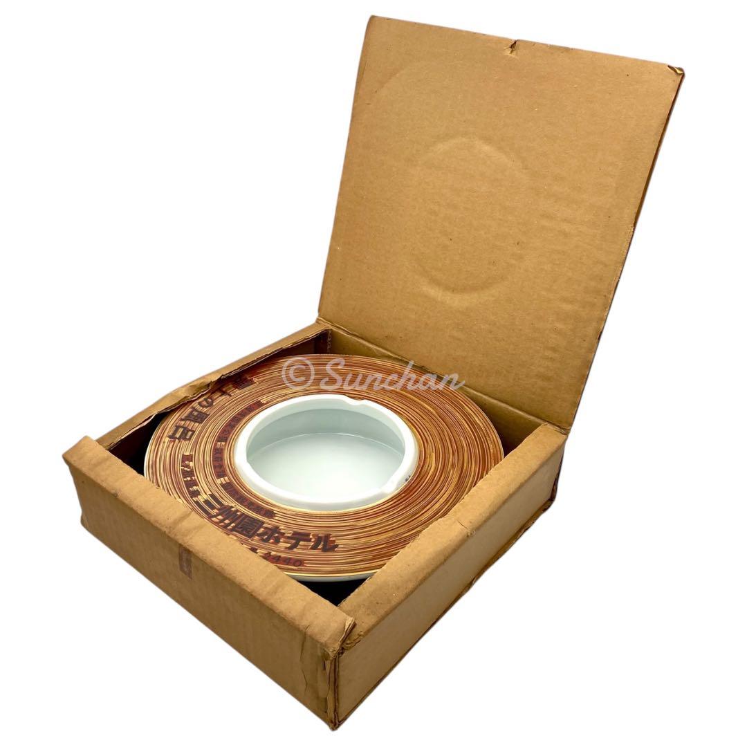 【未使用品】 雲上の風呂 三ヶ根温泉 三洲園ホテル 灰皿 FINE CHINA