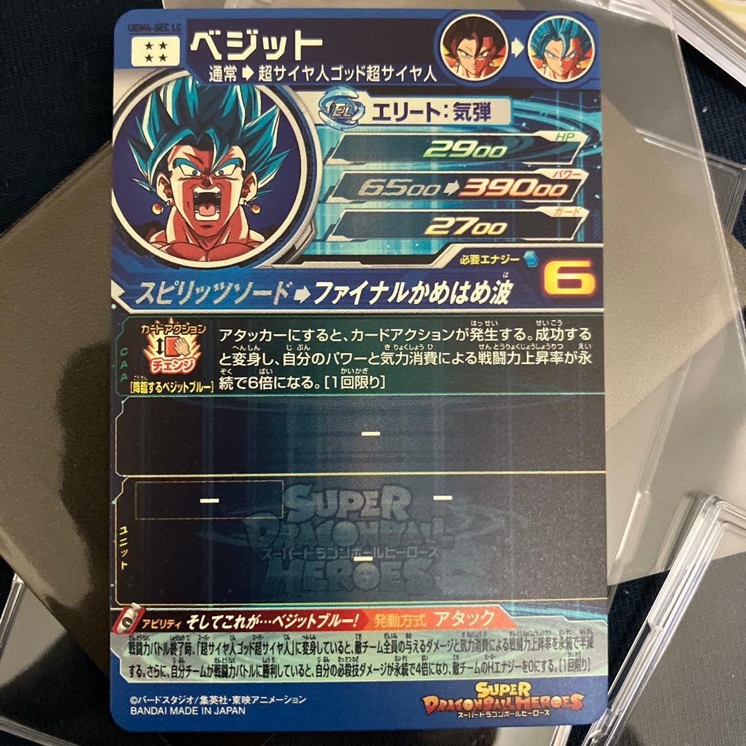 スーパードラゴンボールヒーローズ　lcセット