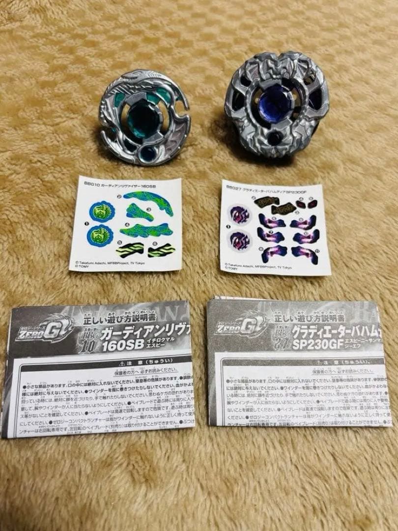 メタルファイトベイブレード まとめ売り