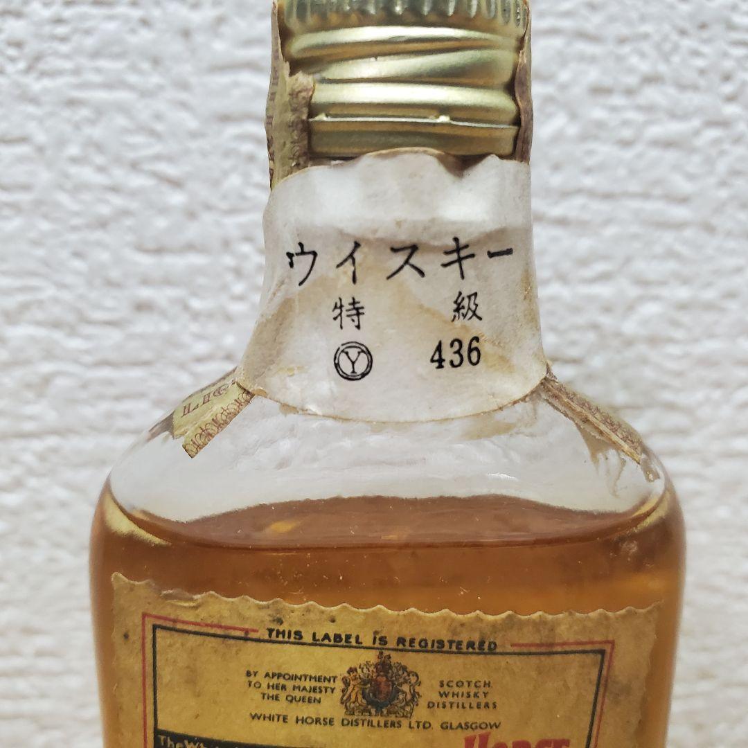 ホワイトホース WHITE HORSE 4頭引き 48ml 43度