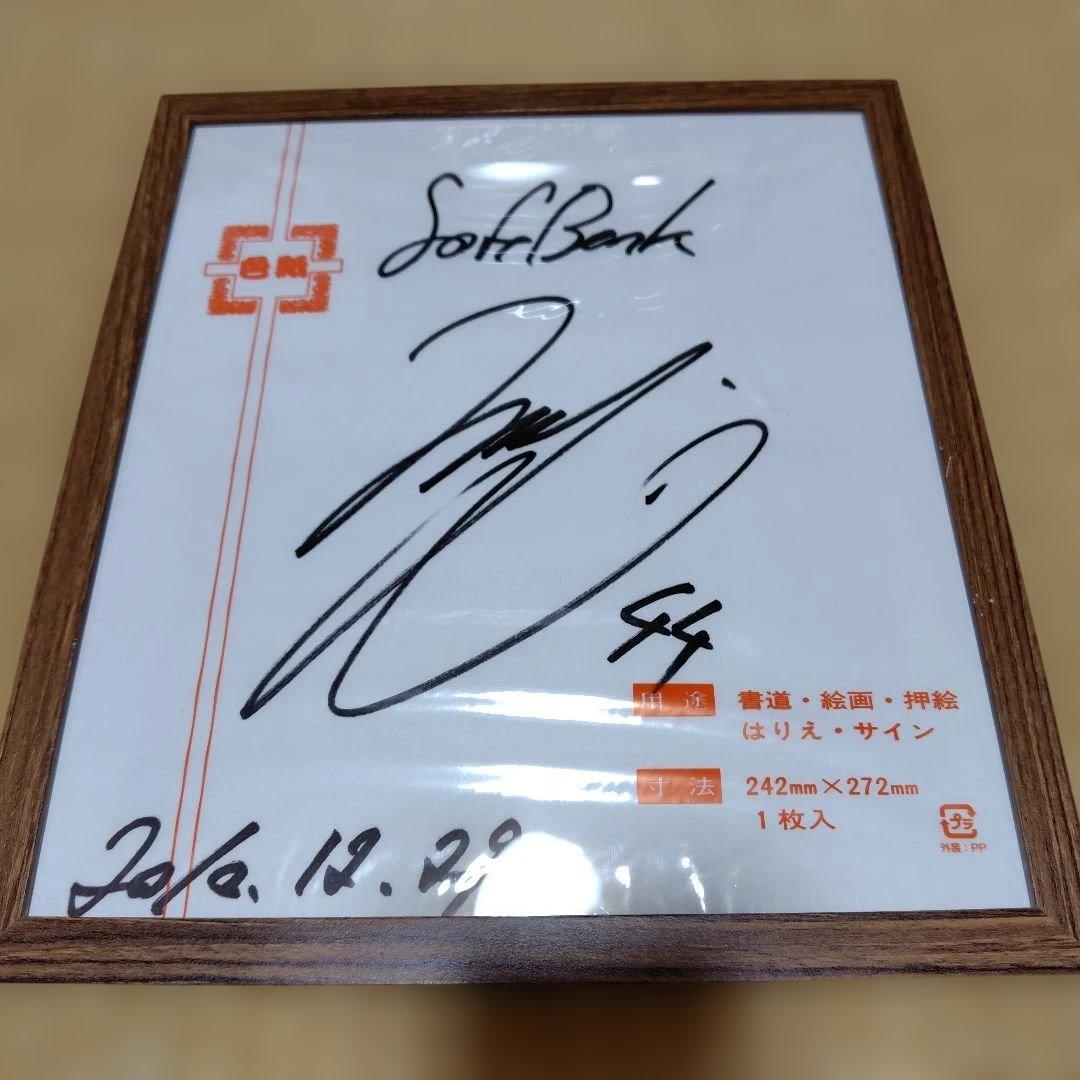 激レア　柳田悠岐　福岡ソフトバンクホークス入団前　直筆サイン色紙