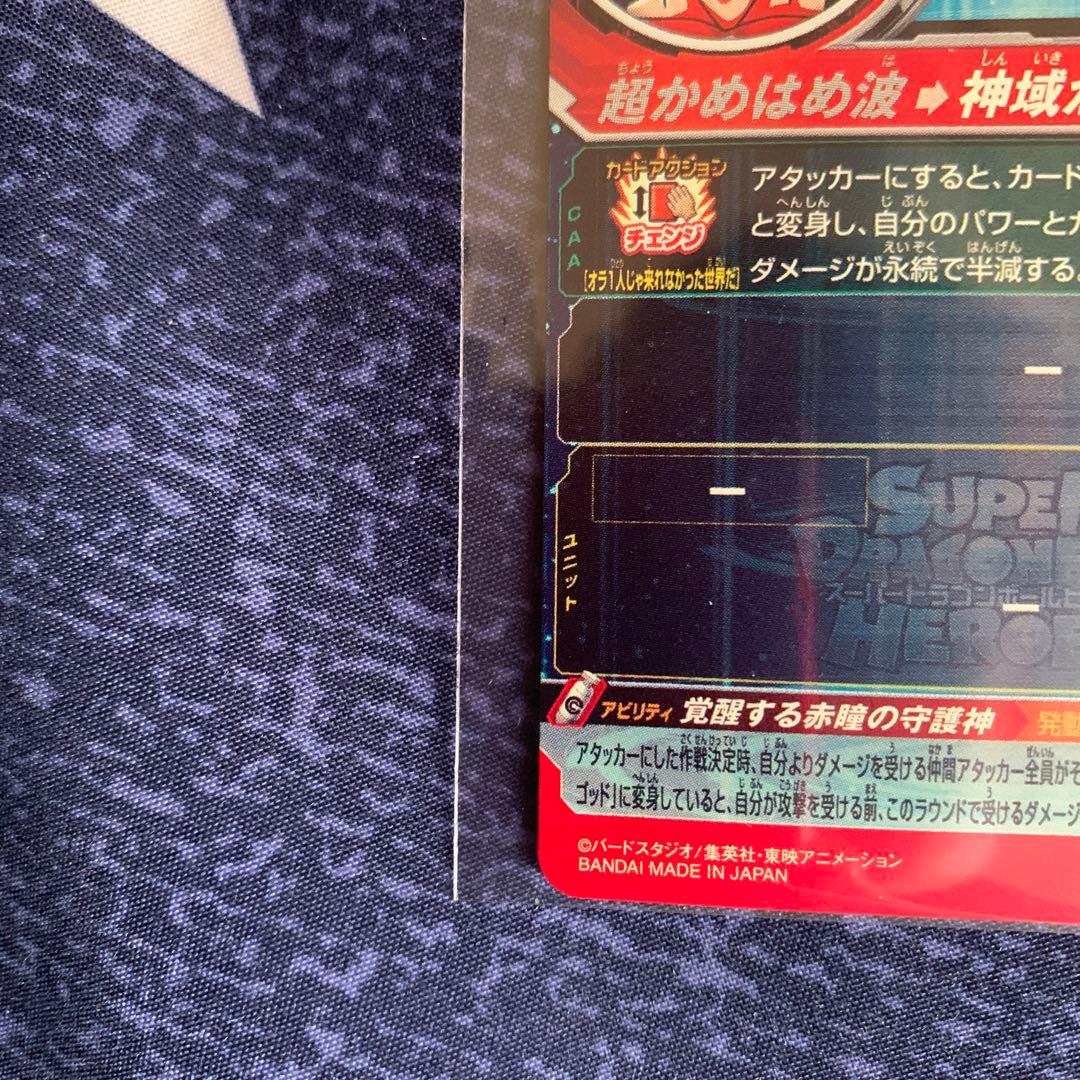 孫悟空 sec LC ドラゴンボール ヒーローズ 美品