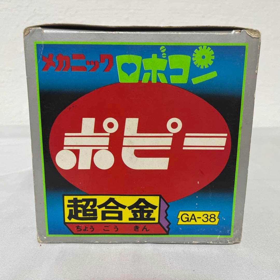ポピー 超合金 GA-38 メカニック　ロボコン