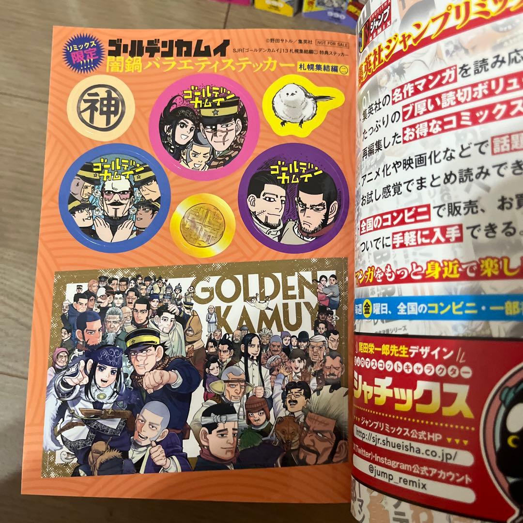 ゴールデンカムイ 全14巻 全巻セット ジャンプREMIX コンビニ版