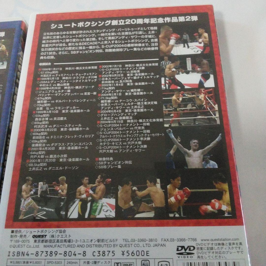 全日本キック THE 20th ANNIVERASRY シュートボクシングdvd