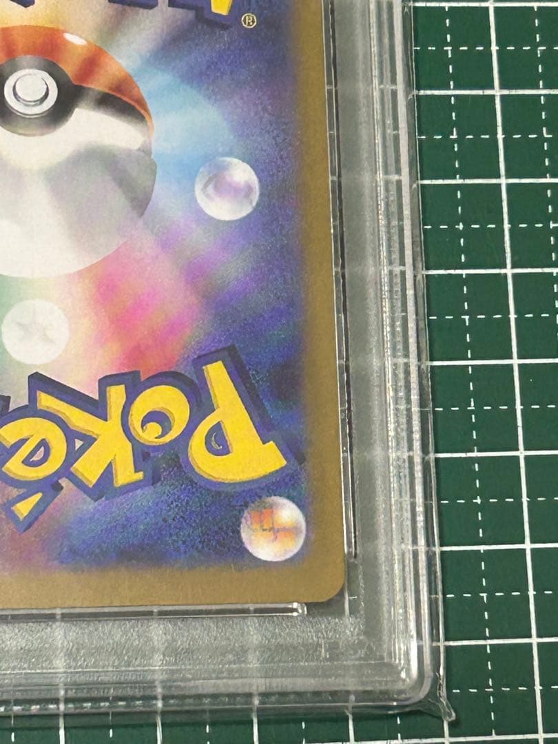 ロケット団のミュウツーex SAR PSA10 24時間以内発送