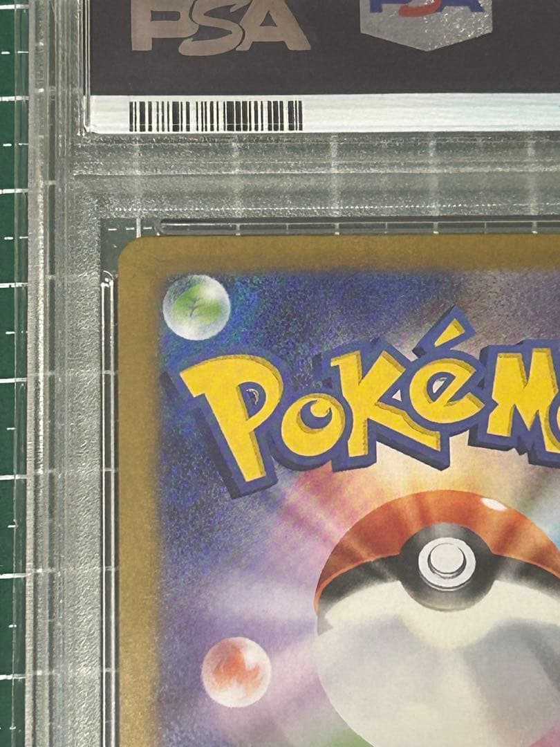 ロケット団のミュウツーex SAR PSA10 24時間以内発送