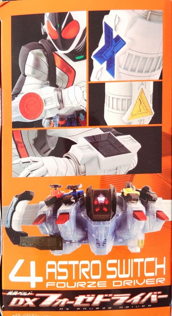 仮面ライダーフォーゼ 変身ベルト DXフォーゼドライバー