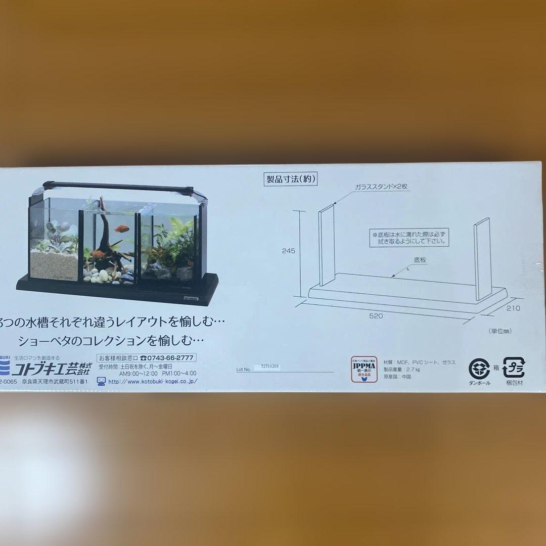 コトブキガラス水槽コレクトボード450セット
