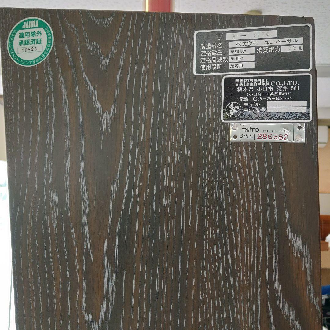 vintage UNIVERSAL スロットマシン TAITO当時物 屋内用