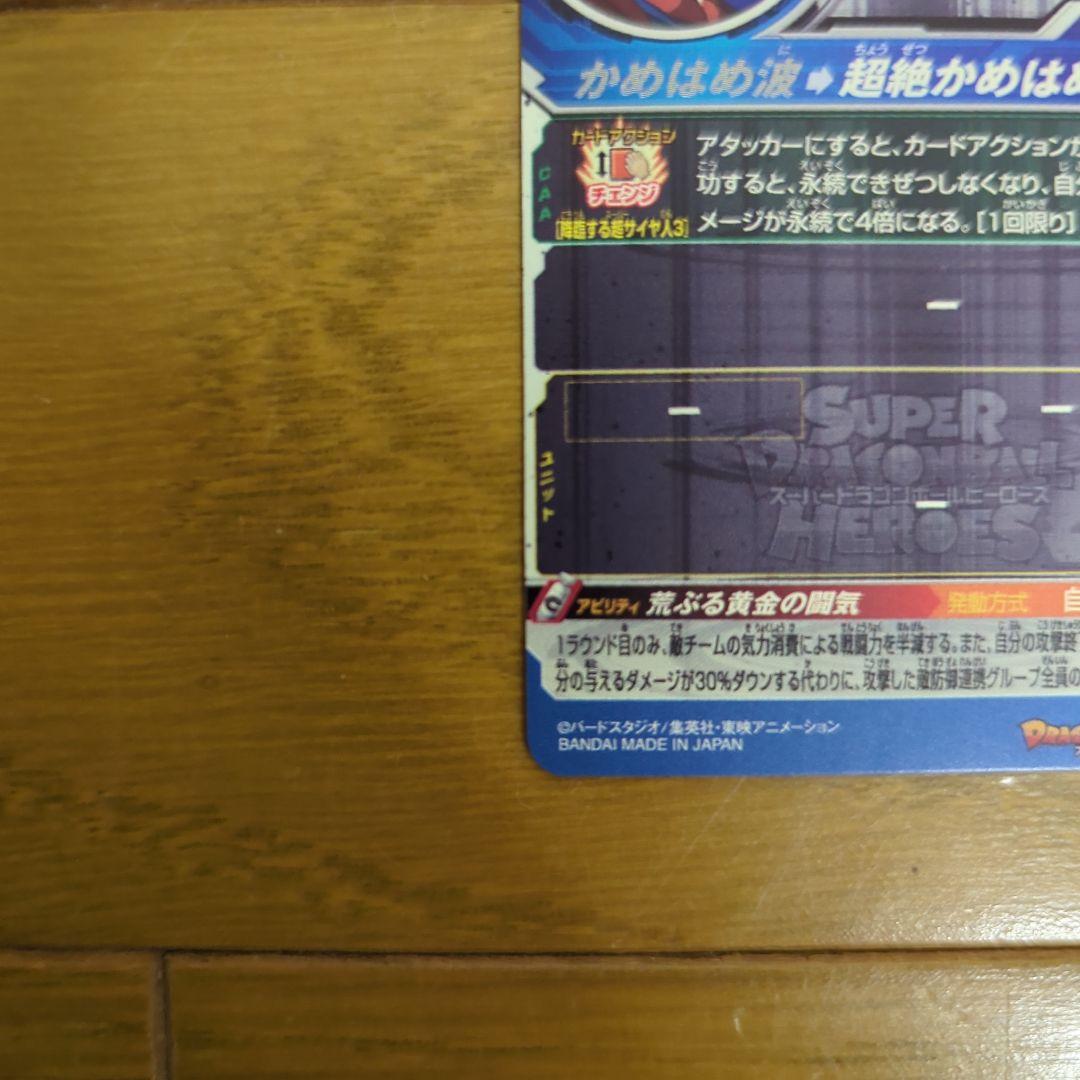 Ｋ*Ｋ様 ドラゴンボールヒーローズ BM11-SEC3　孫悟空　ドラゴンボールカ