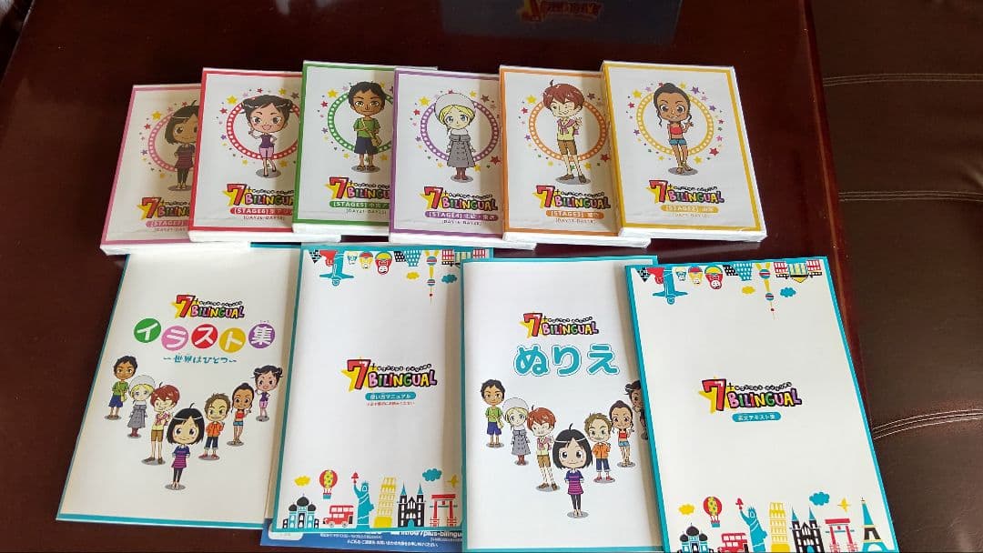 7プラスバイリンガル