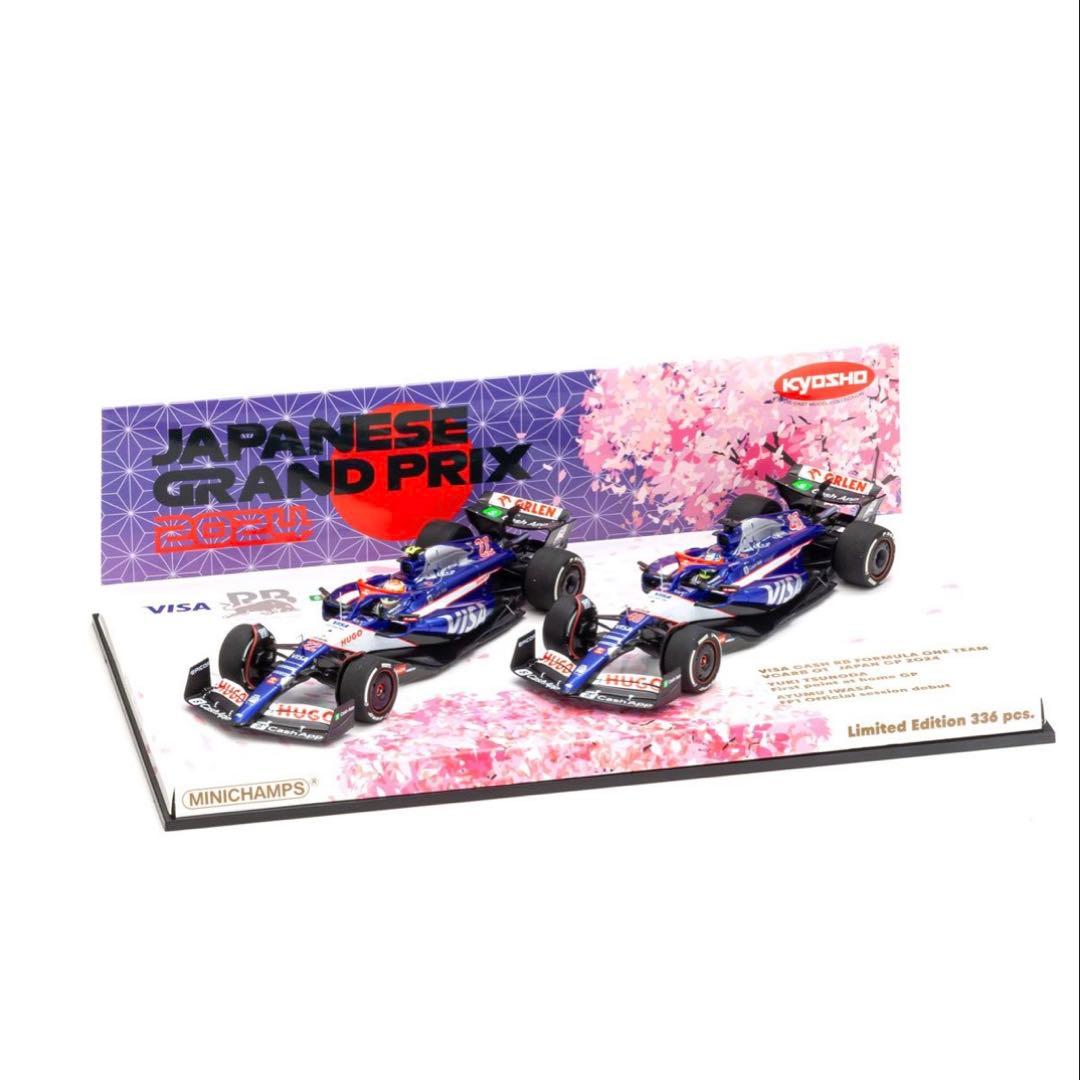 MINICHAMPS 日本グランプリ限定 角田・岩佐 ミニカーセット