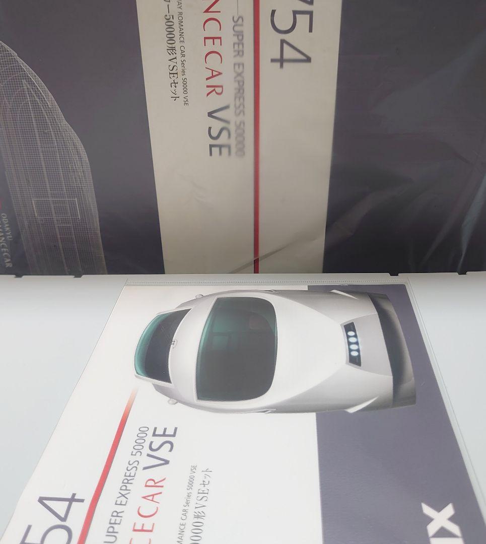 精密モデラー色入仕上品 小田急 50000形 VSE TOMIX 貴重品