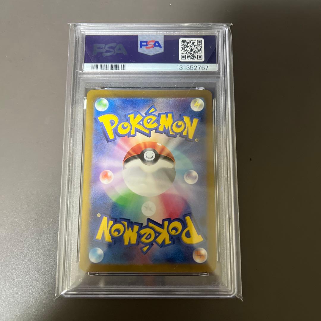 2024 ピカチュウプロモ　197/SV-P PSA10