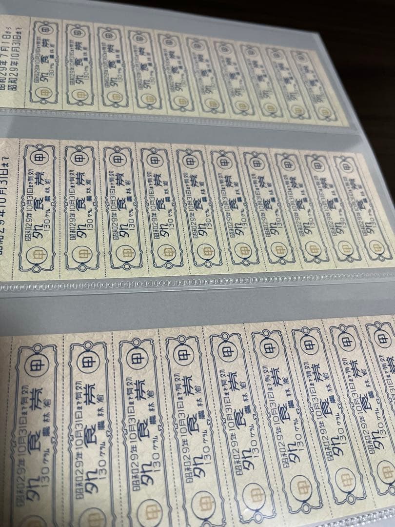 戦後　外食券　30枚セット　農林省発行　昭和　レトロ　復興期　配給券　日本