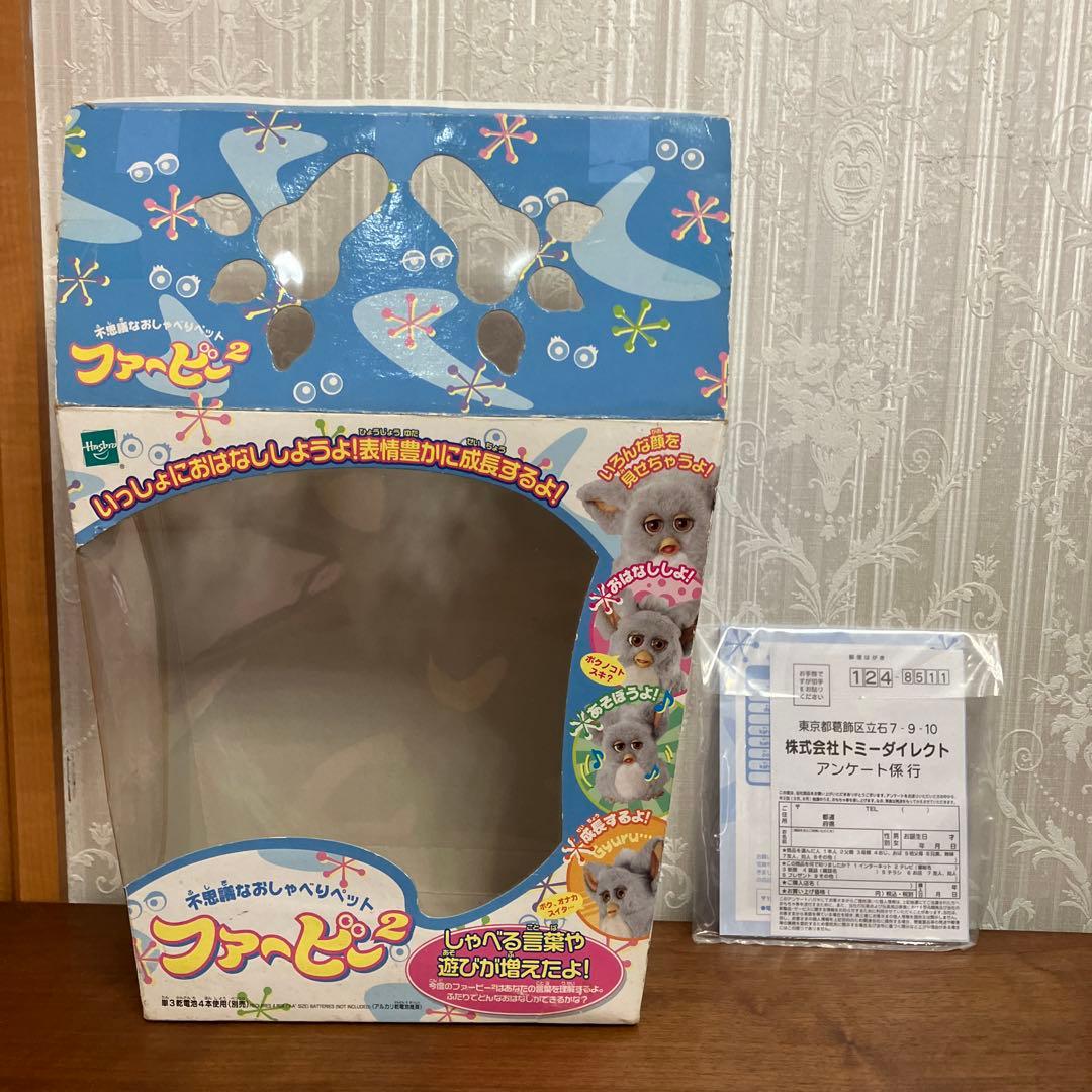 ファービー2 日本語版